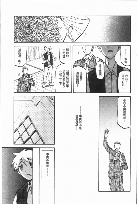 [Sanbun Kyoden] Shiawase  女流性福 [Chinese]_182