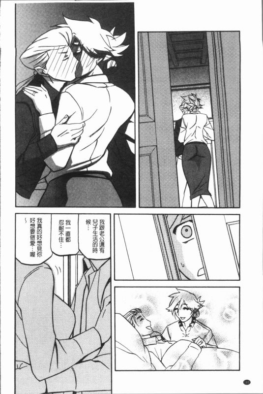 [Sanbun Kyoden] Shiawase  女流性福 [Chinese]_183