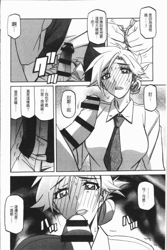 [Sanbun Kyoden] Shiawase  女流性福 [Chinese]_185