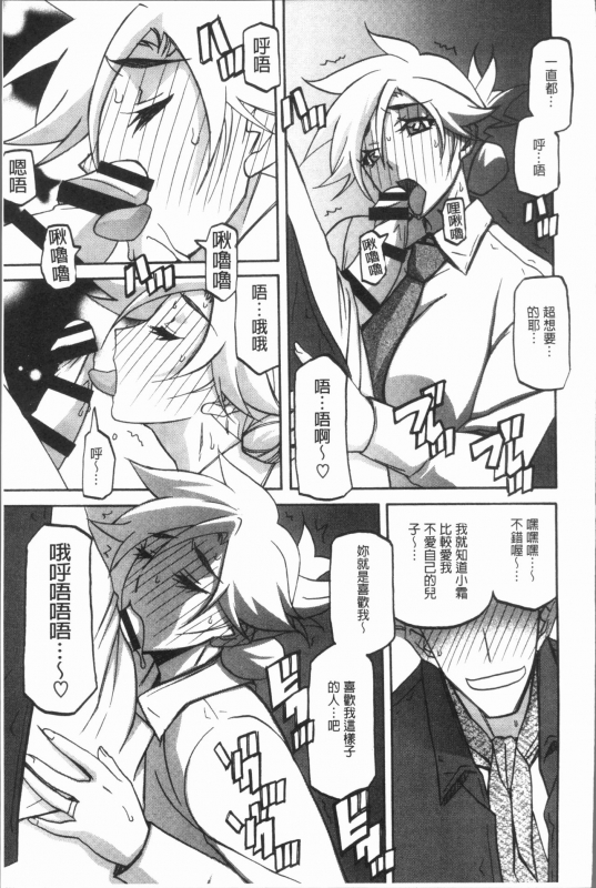 [Sanbun Kyoden] Shiawase  女流性福 [Chinese]_186