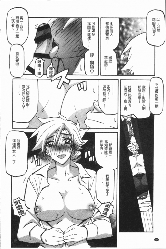 [Sanbun Kyoden] Shiawase  女流性福 [Chinese]_187