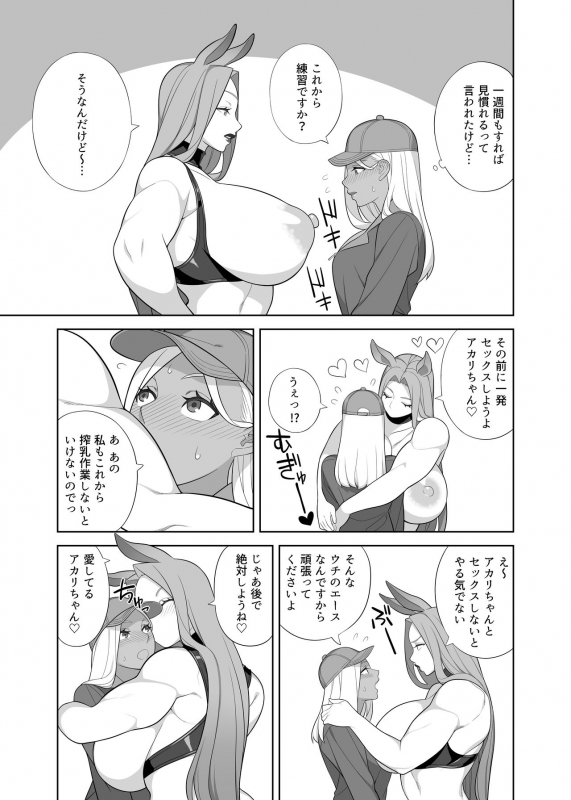 [Sangeriya (Hidarikiki)] Futanari Bokujou no Oshigoto [Digital]_04