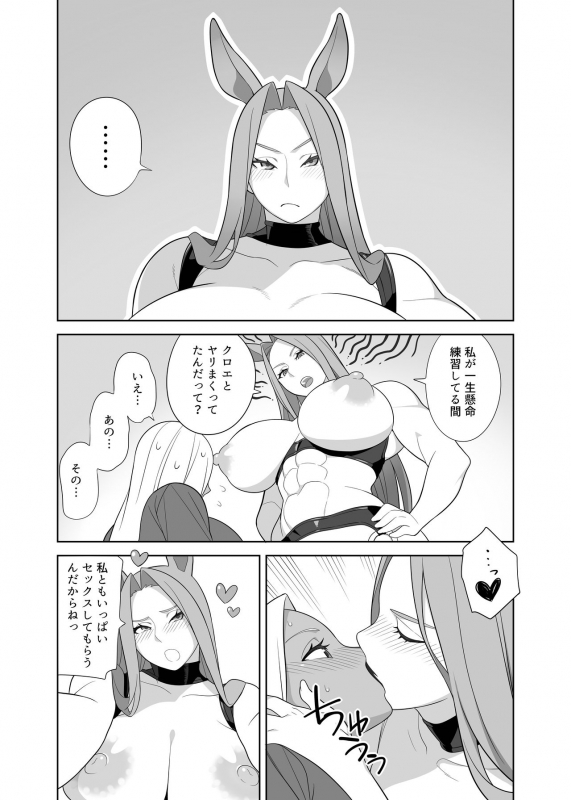 [Sangeriya (Hidarikiki)] Futanari Bokujou no Oshigoto [Digital]_13