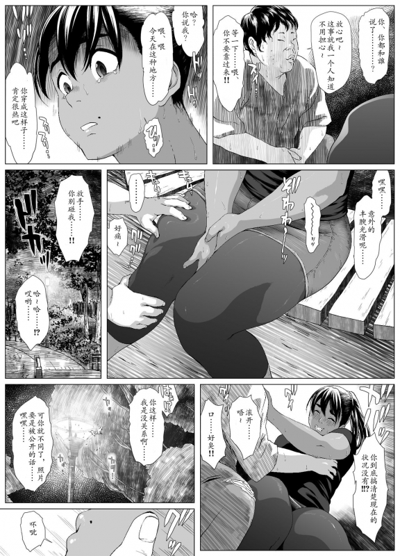 [Sanzu Rokumon] Koufukuron - Murase Ayumi Hen 1 [Chinese] [金麦基个人汉化]_11