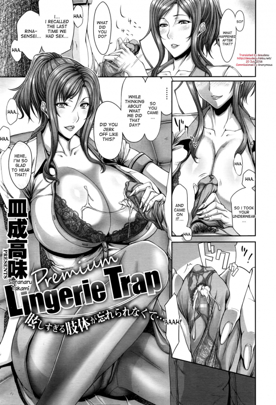 [Saranaru Takami] Premium Lingerie Trap (COMIC Megastore Alpha 2016-06) [English]  [desudesu]_00
