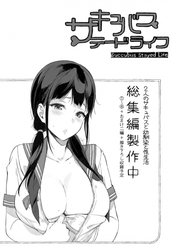 [Sasamori Tomoe] Houkago no Yuutousei Ch. 1-8 + Appendix  [English]_176