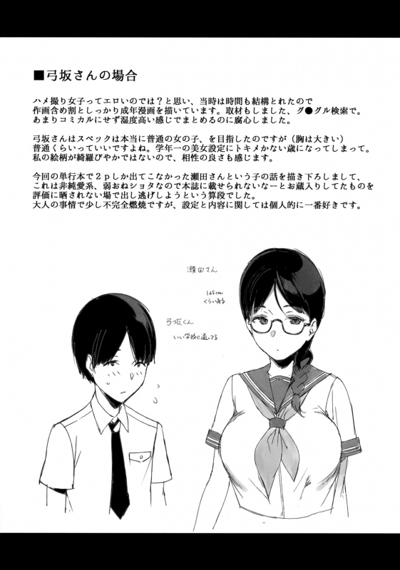 [Sasamori Tomoe] Houkago no Yuutousei Ch. 1-8 + Appendix  [English]_186