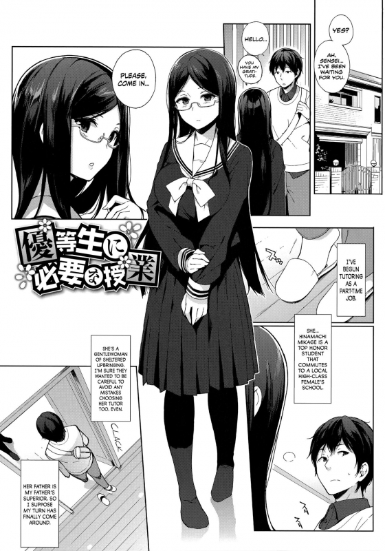 [Sasamori Tomoe] Houkago no Yuutousei Ch. 4, 6-8 [English] [NecroManCr, Facedesk]_33