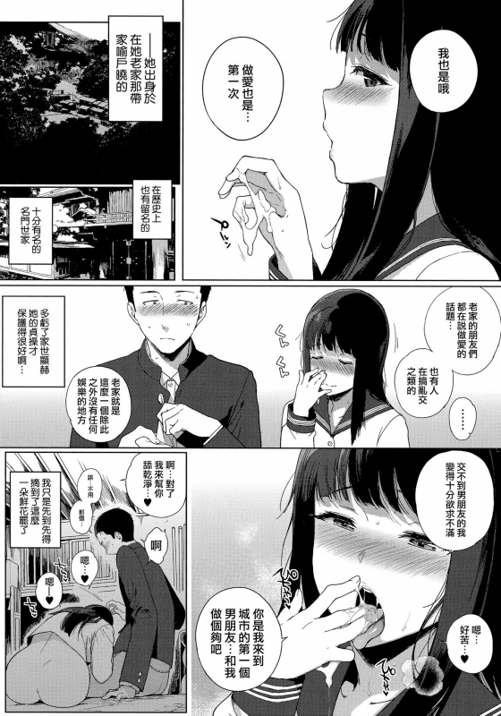 [Sasamori Tomoe] Houkago no Yuutousei [Chinese] [無邪気漢化組]_015