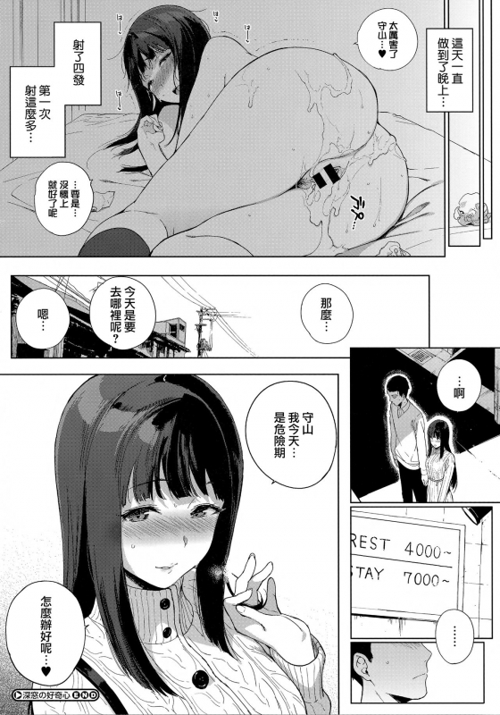 [Sasamori Tomoe] Houkago no Yuutousei [Chinese] [無邪気漢化組]_028