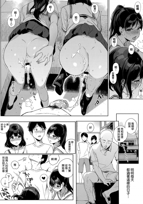 [Sasamori Tomoe] Houkago no Yuutousei [Chinese] [無邪気漢化組]_065
