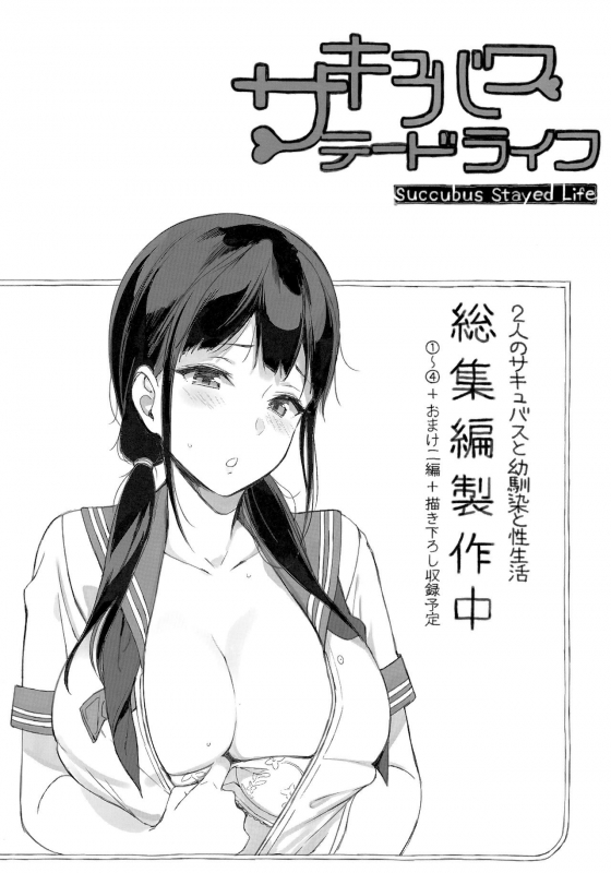 [Sasamori Tomoe] Houkago no Yuutousei [Chinese] [無邪気漢化組]_196