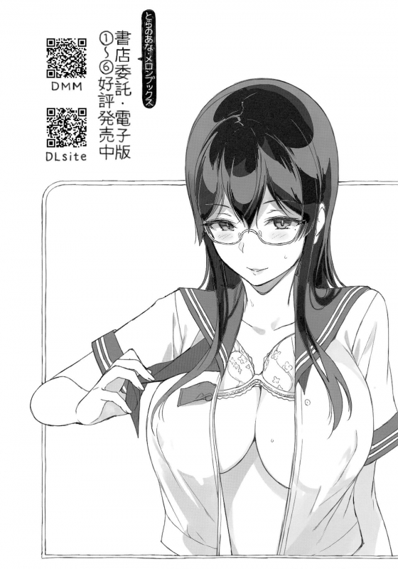 [Sasamori Tomoe] Houkago no Yuutousei [Chinese] [無邪気漢化組]_197
