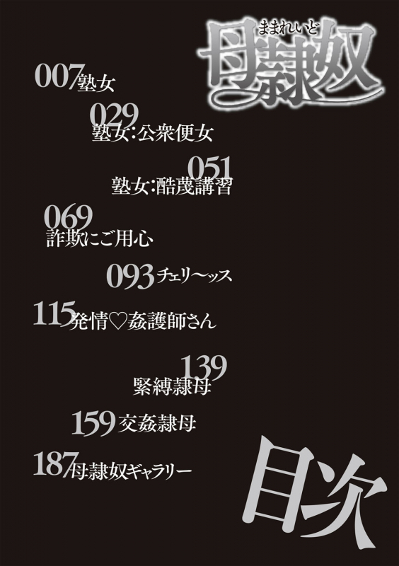 [Sawada Daisuke] Mamareido [Digital]_002