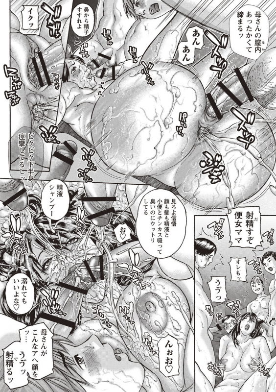 [Sawada Daisuke] Mamareido [Digital]_060