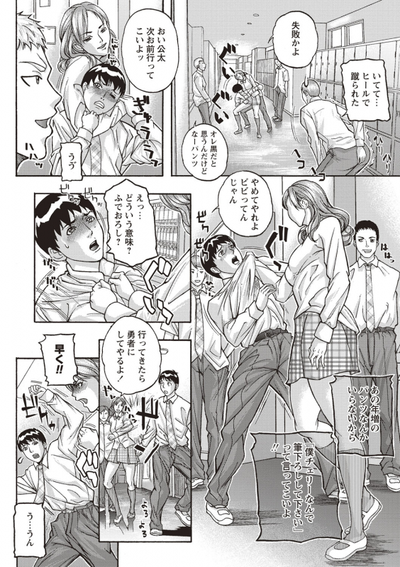 [Sawada Daisuke] Mamareido [Digital]_090