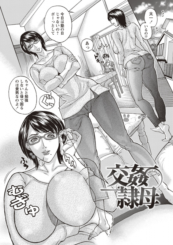 [Sawada Daisuke] Mamareido [Digital]_156