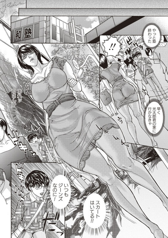 [Sawada Daisuke] Mamareido [Digital]_158