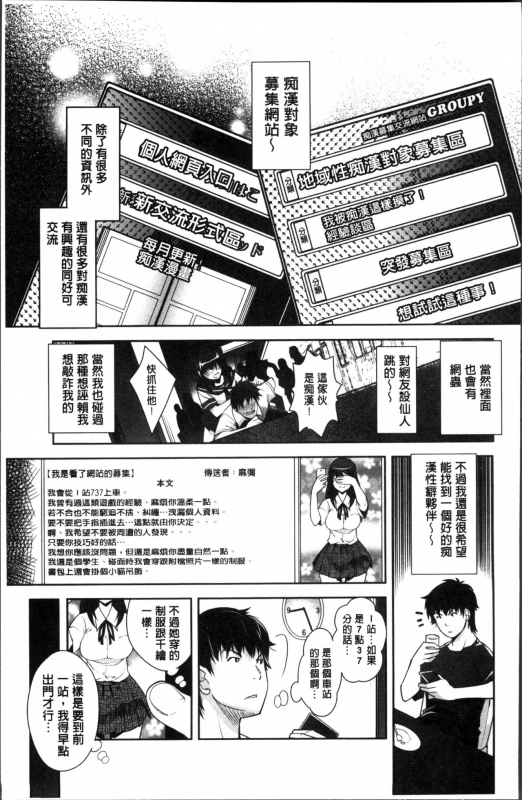 [Sawajiri Merou] Kinshin Chikan Hakusho [Chinese]_014