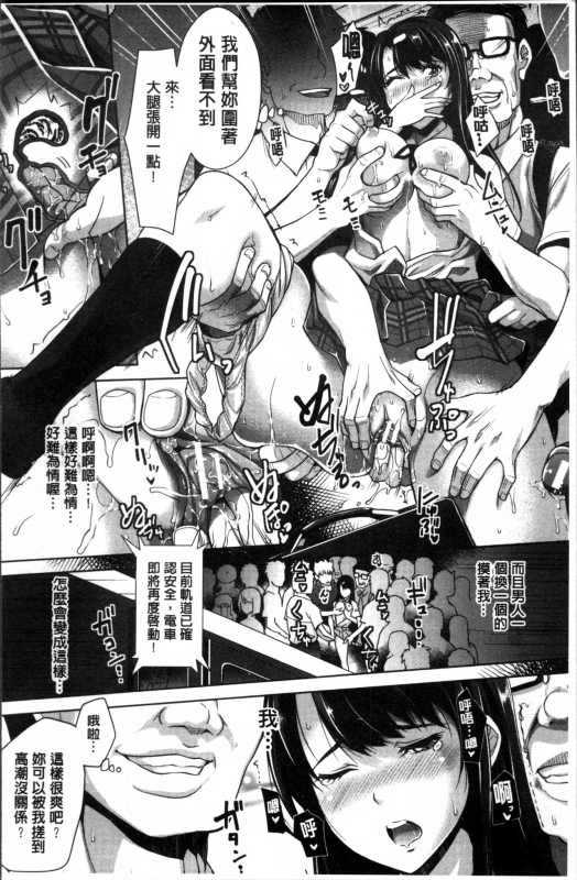 [Sawajiri Merou] Kinshin Chikan Hakusho [Chinese]_049