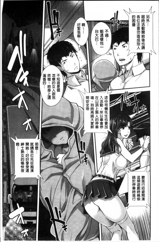 [Sawajiri Merou] Kinshin Chikan Hakusho [Chinese]_078