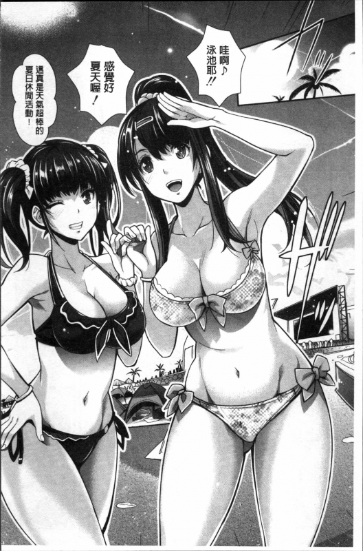 [Sawajiri Merou] Kinshin Chikan Hakusho [Chinese]_119