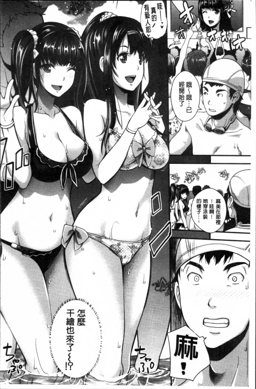 [Sawajiri Merou] Kinshin Chikan Hakusho [Chinese]_121