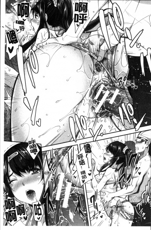 [Sawajiri Merou] Kinshin Chikan Hakusho [Chinese]_132