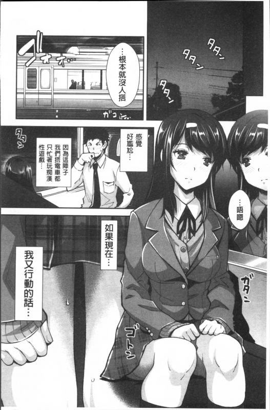 [Sawajiri Merou] Kinshin Chikan Hakusho [Chinese]_143