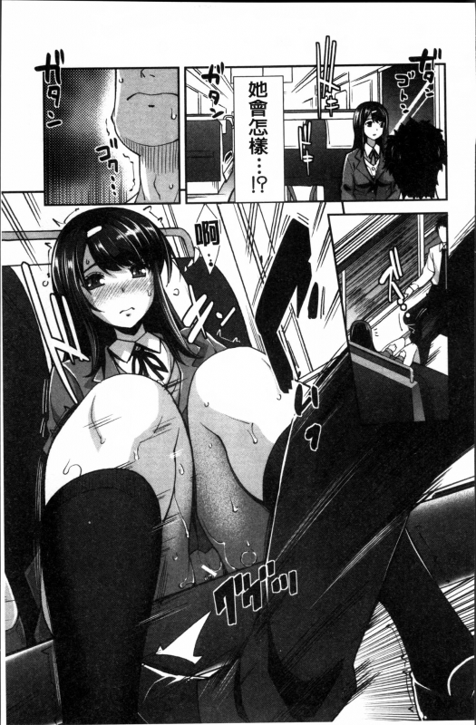 [Sawajiri Merou] Kinshin Chikan Hakusho [Chinese]_144