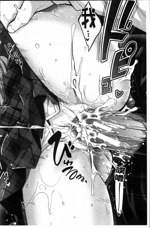 [Sawajiri Merou] Kinshin Chikan Hakusho [Chinese]_165