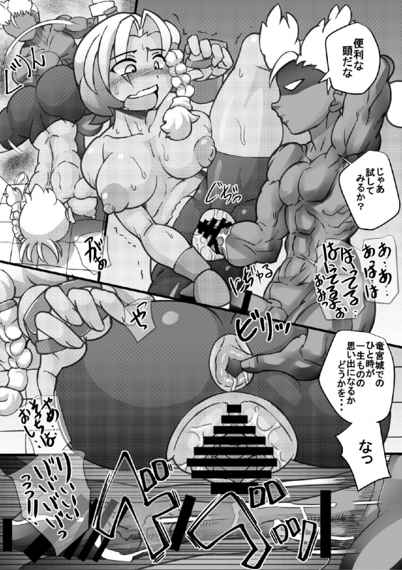 [Seishimentai (Syouryuupen)] Uchi no Joseito Zenin Haramaseta Kedamono ga Anta no_17