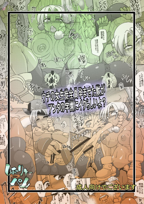 [Seishimentai (Syouryuupen)] Uchi no Joseito Zenin Haramaseta Kedamono ga Anta no_39