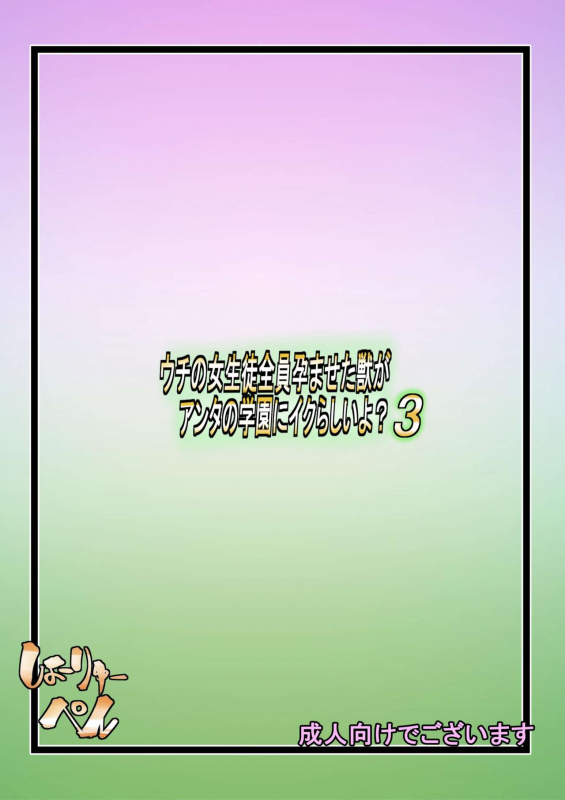 [Seishimentai (Syouryuupen)] Uchi no Joseito Zenin Haramaseta Kedamono ga Anta _33