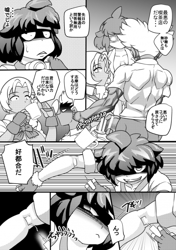 [Seishimentai (Syouryuupen)] Uchi no Joseito Zenin Haramaseta Kedamono ga Anta _29