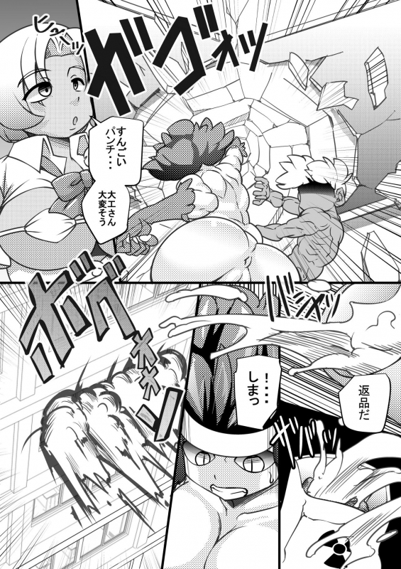 [Seishimentai (Syouryuupen)] Uchi no Joseito Zenin Haramaseta Kedamono ga Anta _31