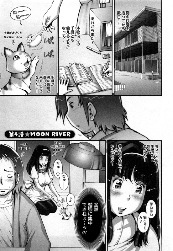 [Sengoku-kun]Strange Fruit Ch.1-15, Omake_062