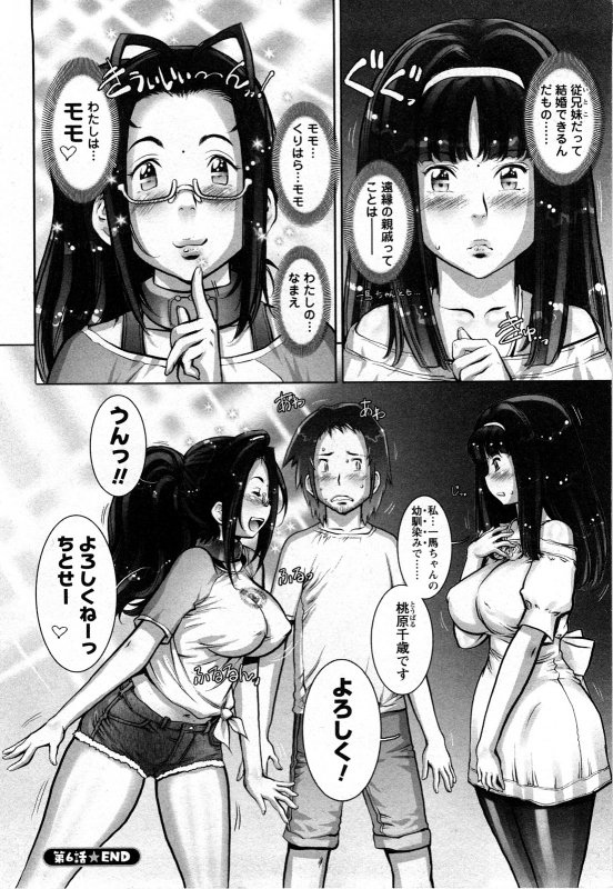 [Sengoku-kun]Strange Fruit Ch.1-15, Omake_123