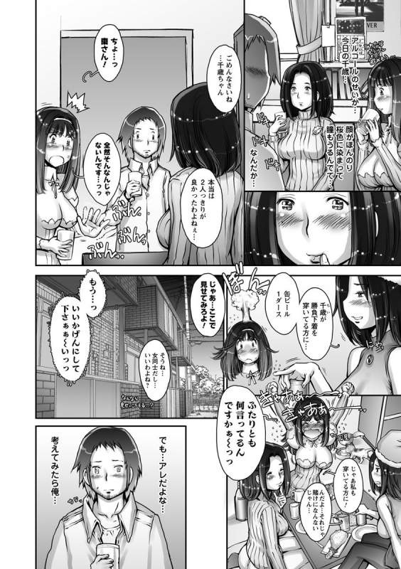 [Sengoku-kun]Strange Fruit Ch.1-15, Omake_197