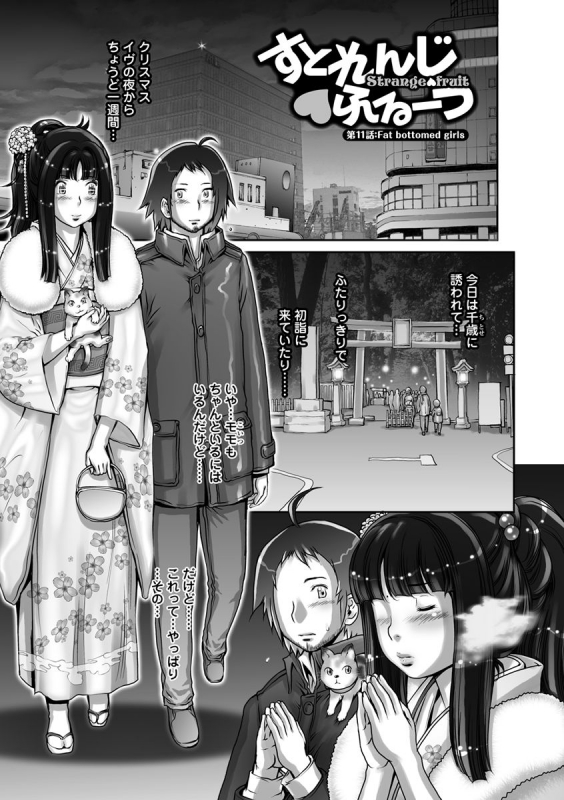 [Sengoku-kun]Strange Fruit Ch.1-15, Omake_210