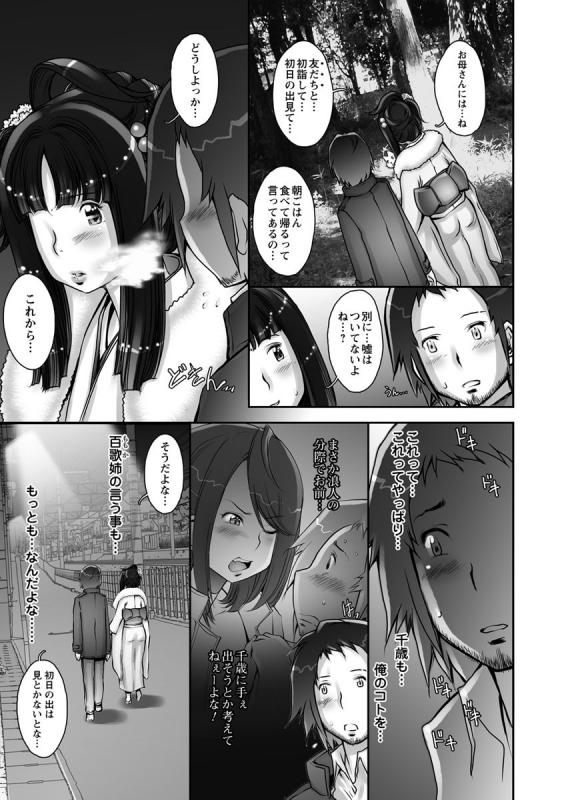 [Sengoku-kun]Strange Fruit Ch.1-15, Omake_212