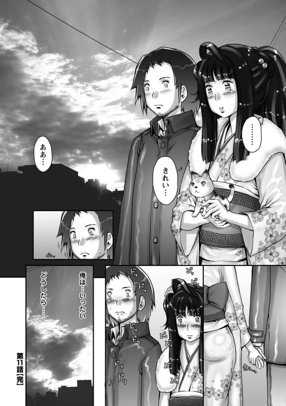 [Sengoku-kun]Strange Fruit Ch.1-15, Omake_229