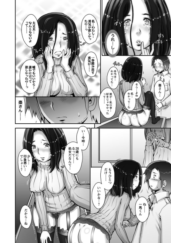 [Sengoku-kun]Strange Fruit Ch.1-15, Omake_243