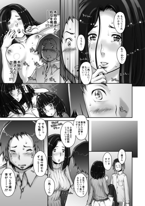 [Sengoku-kun]Strange Fruit Ch.1-15, Omake_244