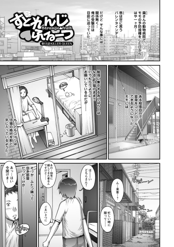 [Sengoku-kun]Strange Fruit Ch.1-15, Omake_250