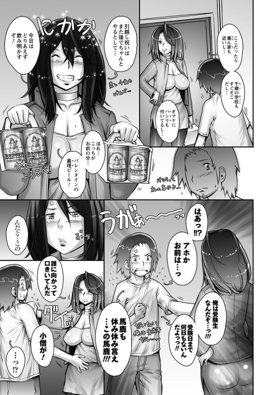 [Sengoku-kun]Strange Fruit Ch.1-15, Omake_252