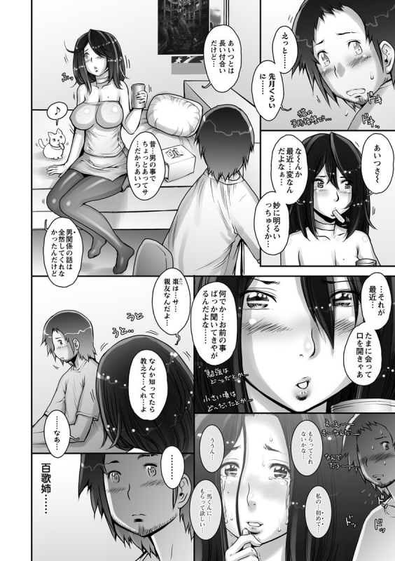 [Sengoku-kun]Strange Fruit Ch.1-15, Omake_255