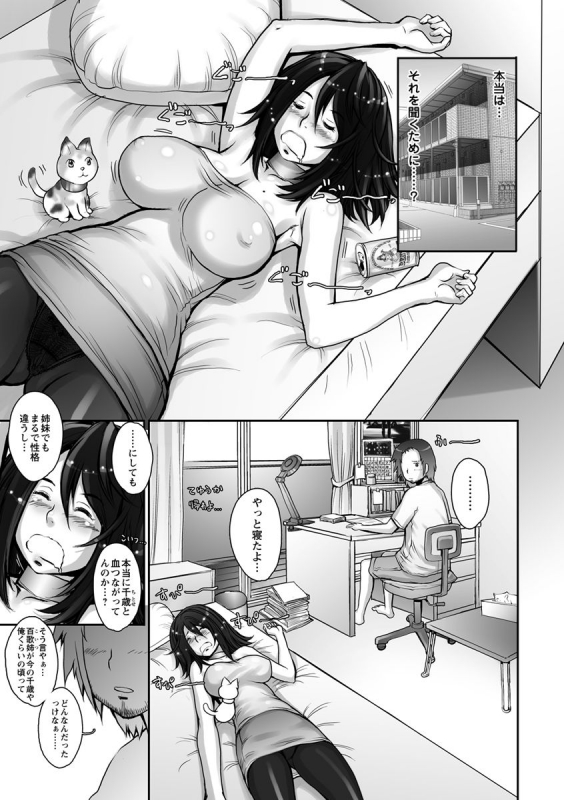 [Sengoku-kun]Strange Fruit Ch.1-15, Omake_256