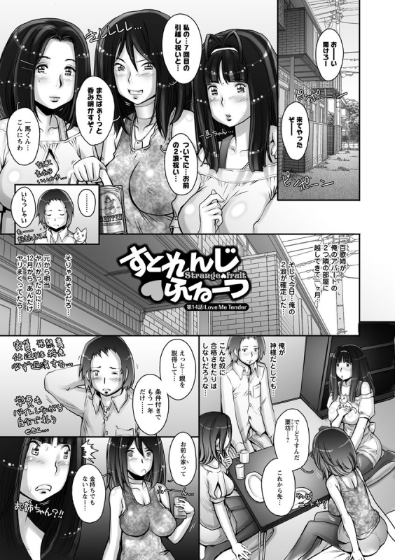 [Sengoku-kun]Strange Fruit Ch.1-15, Omake_270