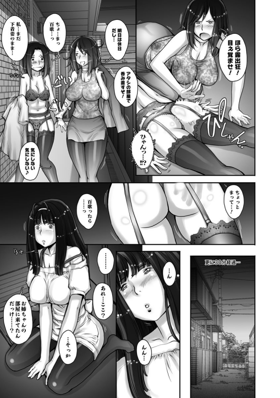 [Sengoku-kun]Strange Fruit Ch.1-15, Omake_274